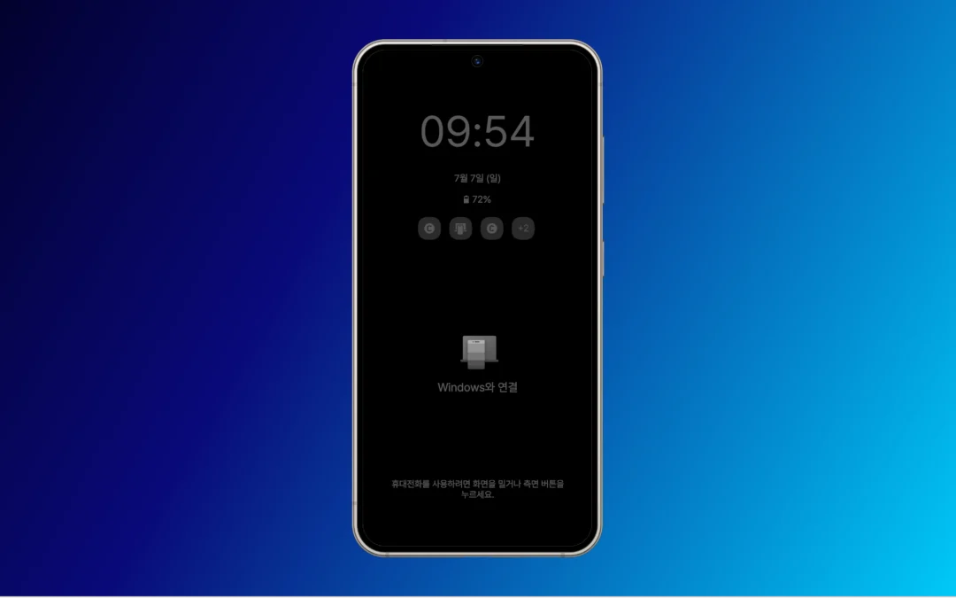 갤럭시 S24(안드로이드) ‘Window PC와 연결’ 사용 방법